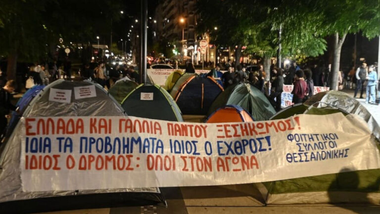 grecia